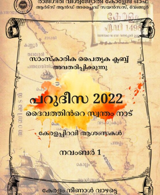 Keralapiravi 2k22