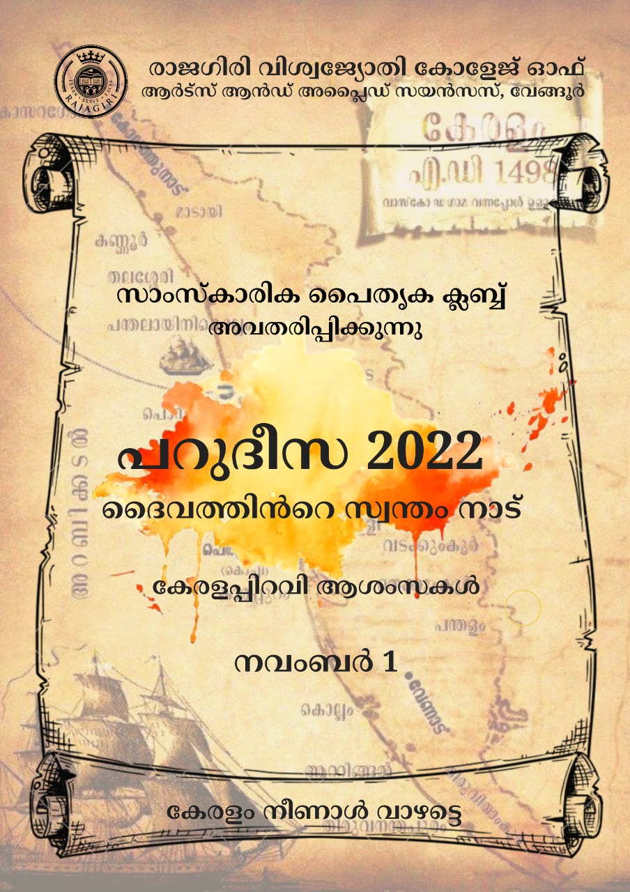 Keralapiravi 2k22